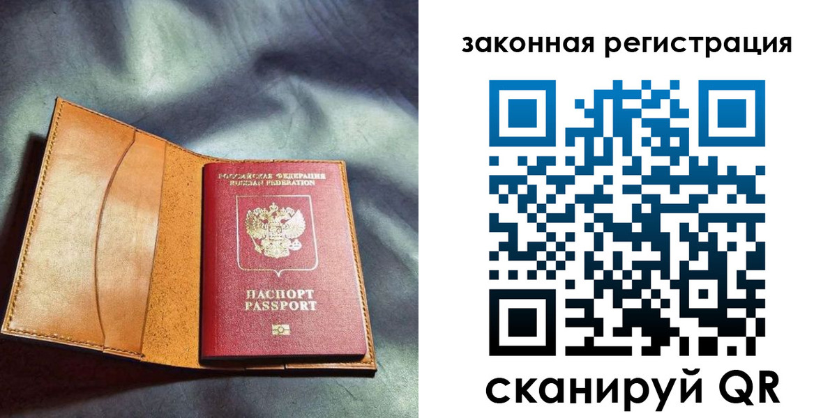 прописка паспорт в Беломорске