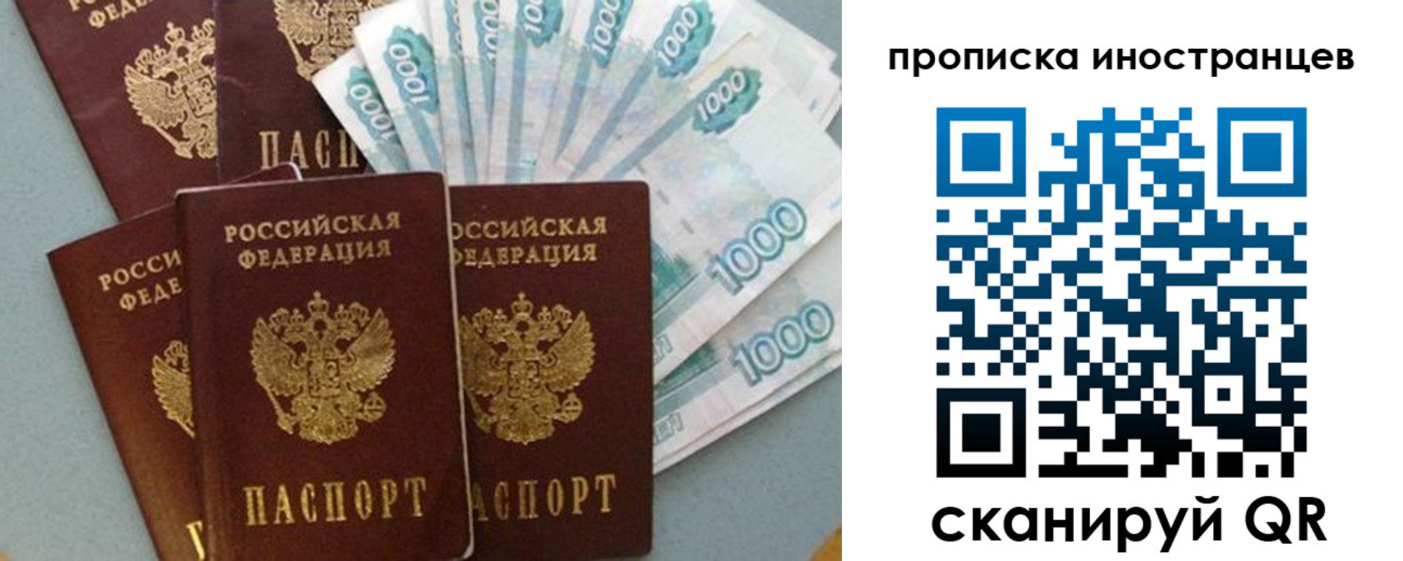 прописка паспорт в Беломорске
