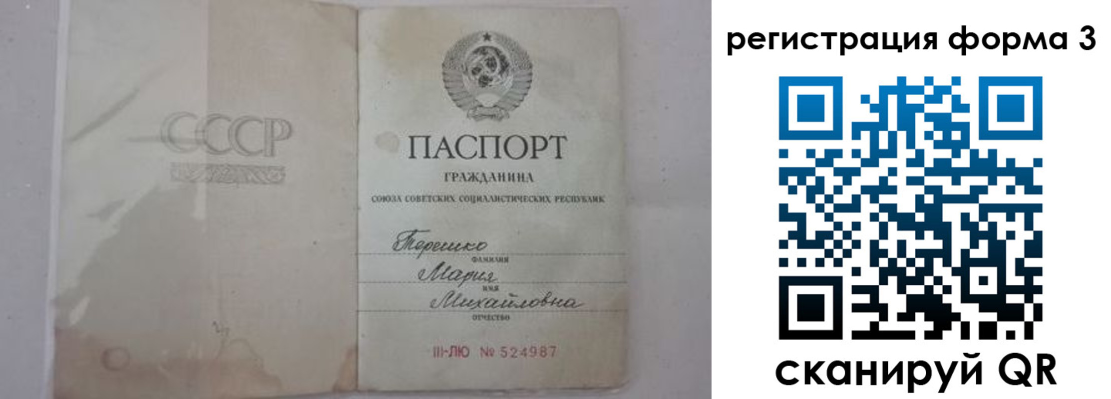 прописка от собственника в Беломорске