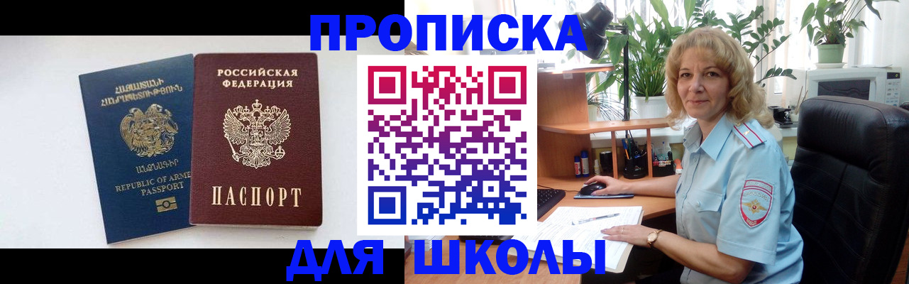 прописка в квартире в Беломорске