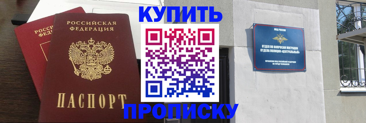 регистрация в Беломорске